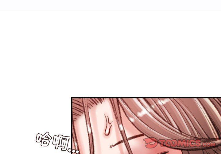 《不务正业》漫画 第40話-最終話