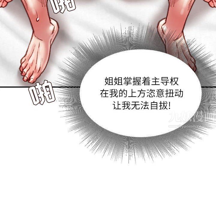 《不务正业》漫画 第40話-最終話