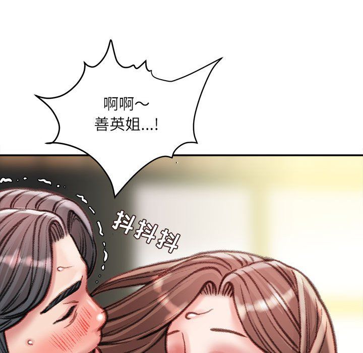 《不务正业》漫画 第40話-最終話