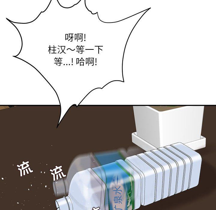 《不务正业》漫画 第40話-最終話