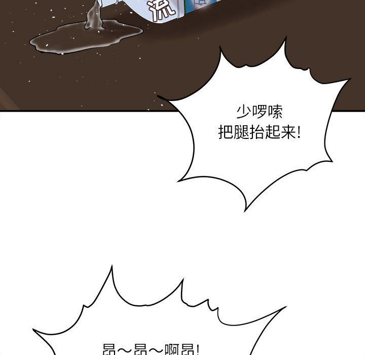 《不务正业》漫画 第40話-最終話