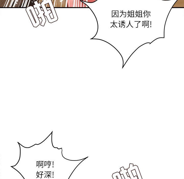 《不务正业》漫画 第40話-最終話