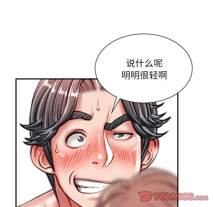 《不务正业》漫画 第40話-最終話