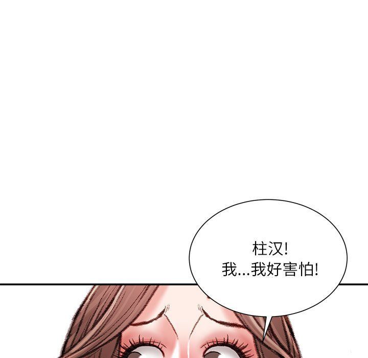 《不务正业》漫画 第40話-最終話