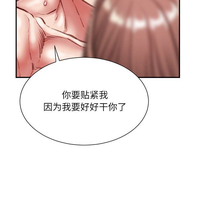 《不务正业》漫画 第40話-最終話