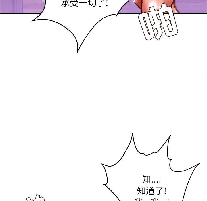 《不务正业》漫画 第40話-最終話