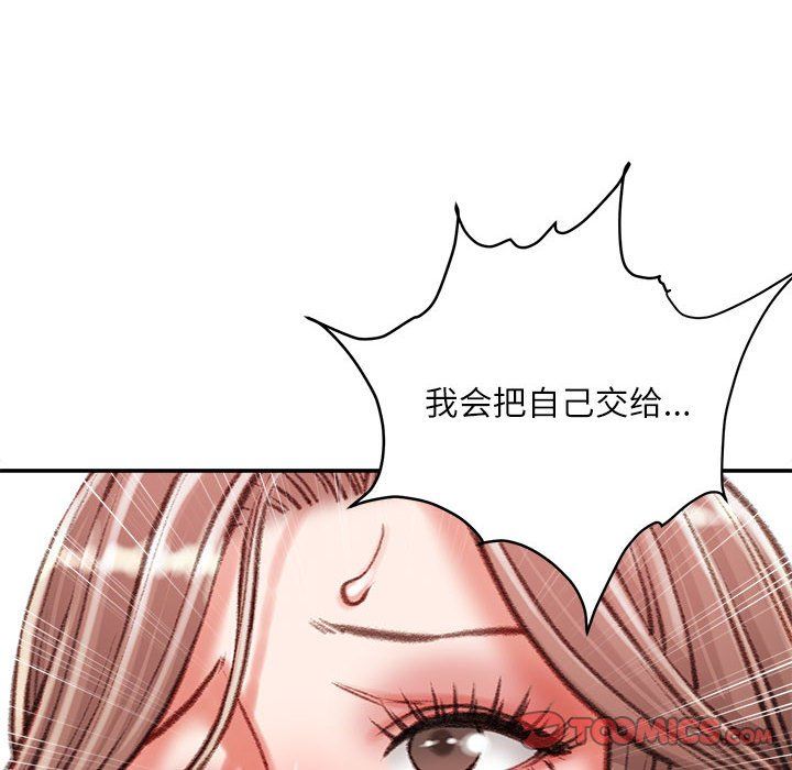 《不务正业》漫画 第40話-最終話