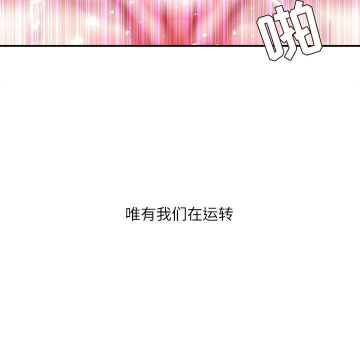《不务正业》漫画 第40話-最終話