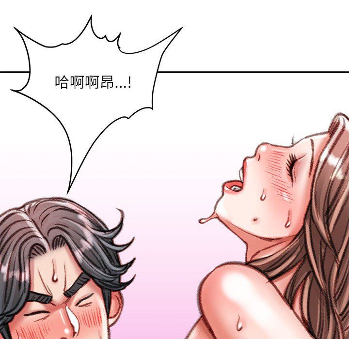 《不务正业》漫画 第40話-最終話