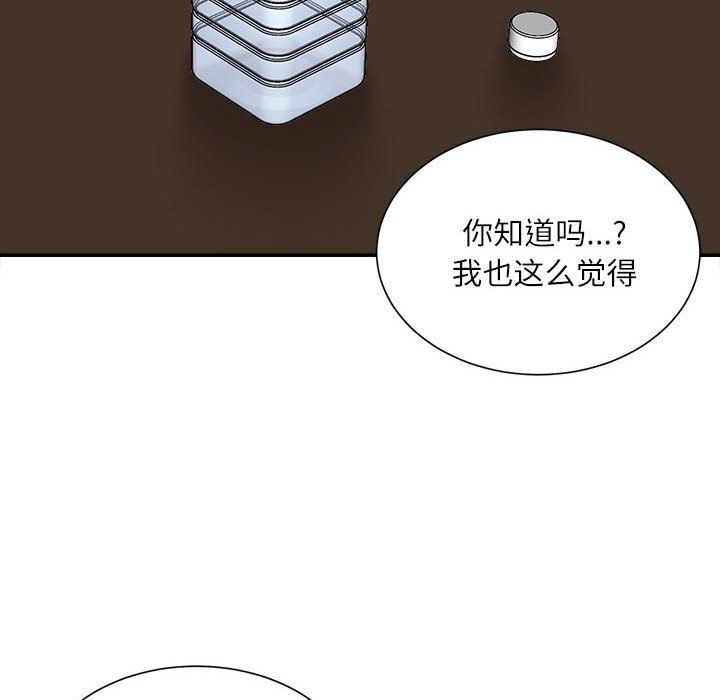 《不务正业》漫画 第40話-最終話