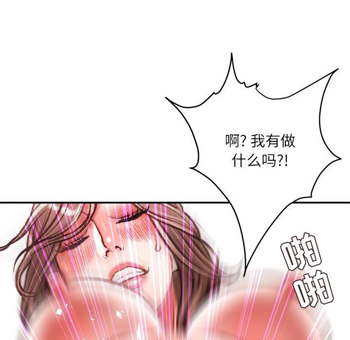 《不务正业》漫画 第40話-最終話
