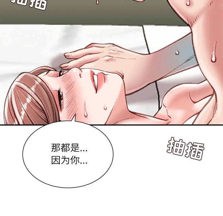 《不务正业》漫画 第40話-最終話