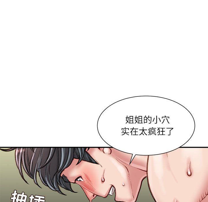 《不务正业》漫画 第40話-最終話
