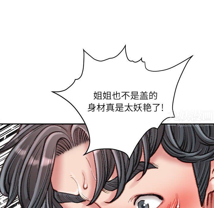 《不务正业》漫画 第40話-最終話