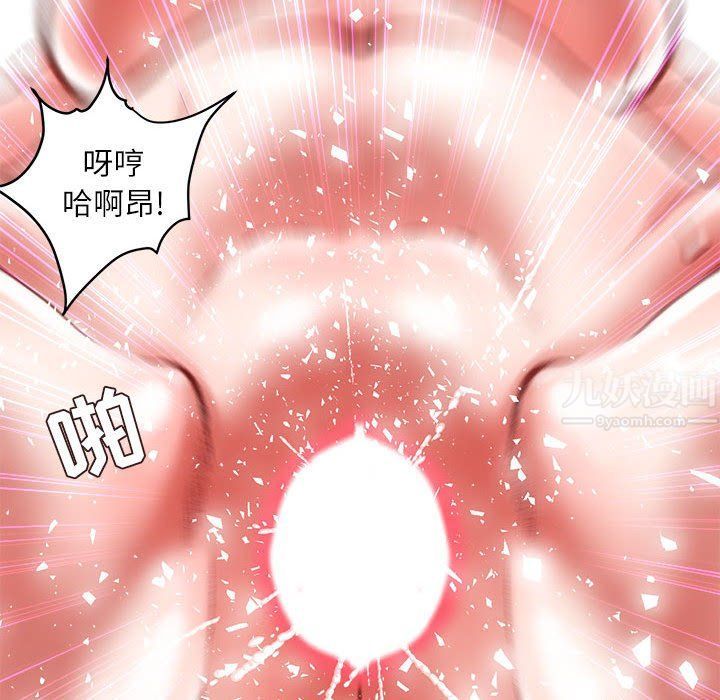 《不务正业》漫画 第40話-最終話