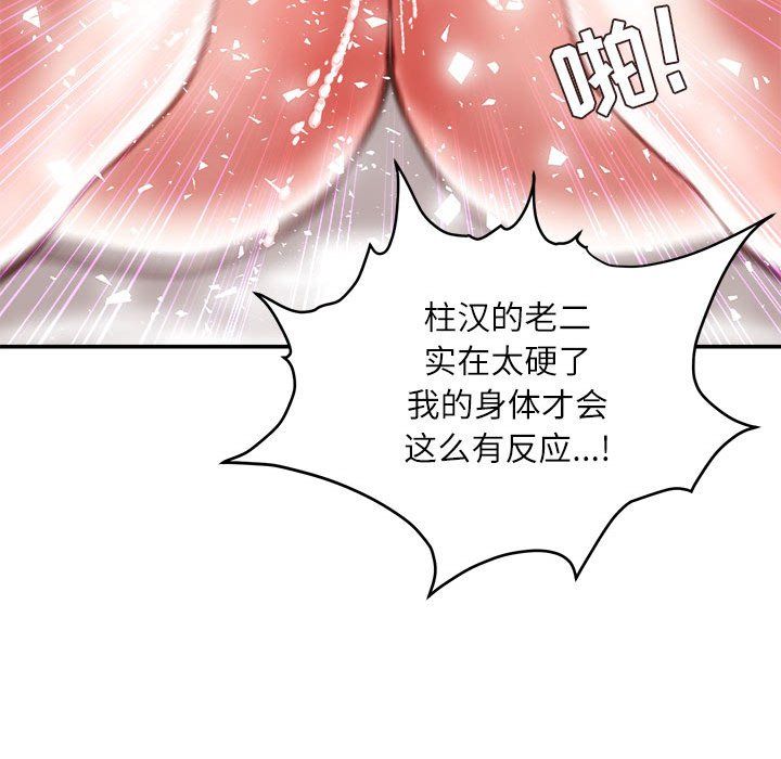 《不务正业》漫画 第40話-最終話
