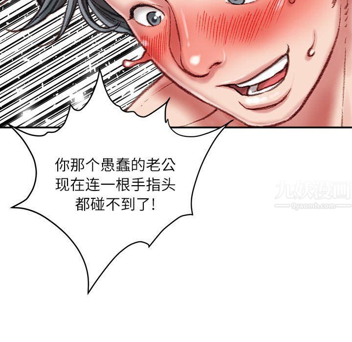 《不务正业》漫画 第40話-最終話