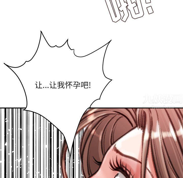 《不务正业》漫画 第40話-最終話