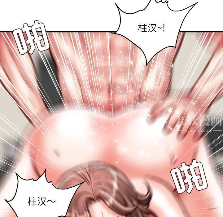 《不务正业》漫画 第40話-最終話