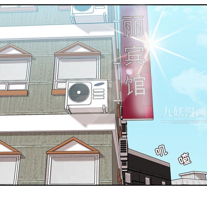 《不务正业》漫画 第40話-最終話