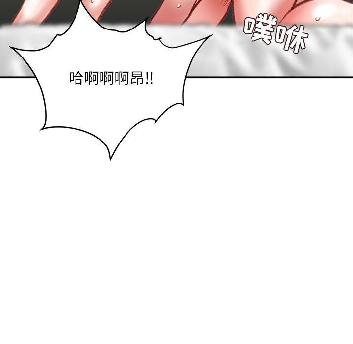 《不务正业》漫画 第40話-最終話