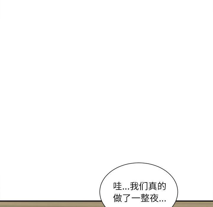 《不务正业》漫画 第40話-最終話