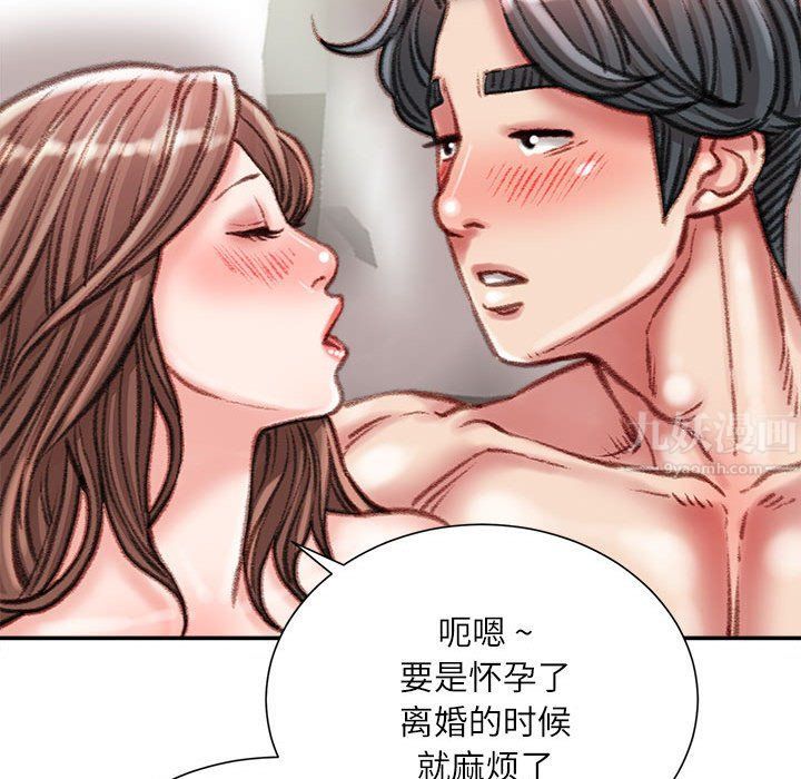 《不务正业》漫画 第40話-最終話