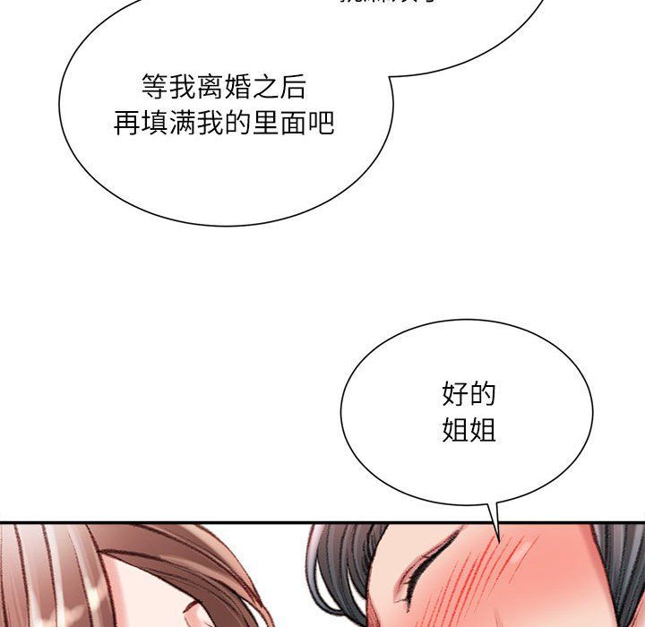 《不务正业》漫画 第40話-最終話