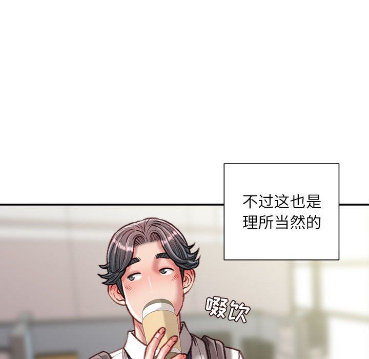 《不务正业》漫画 第40話-最終話