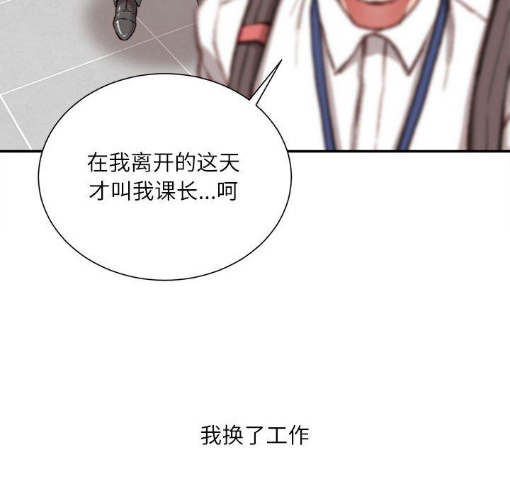 《不务正业》漫画 第40話-最終話