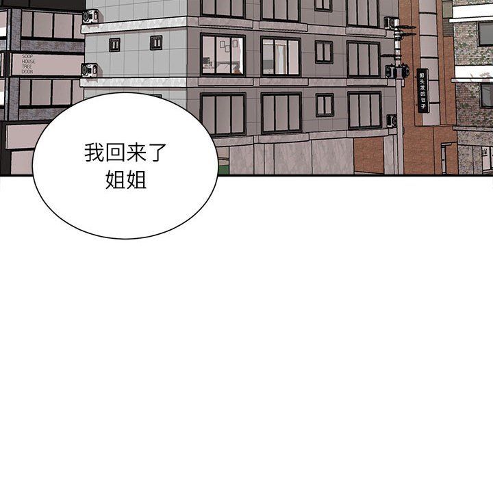 《不务正业》漫画 第40話-最終話