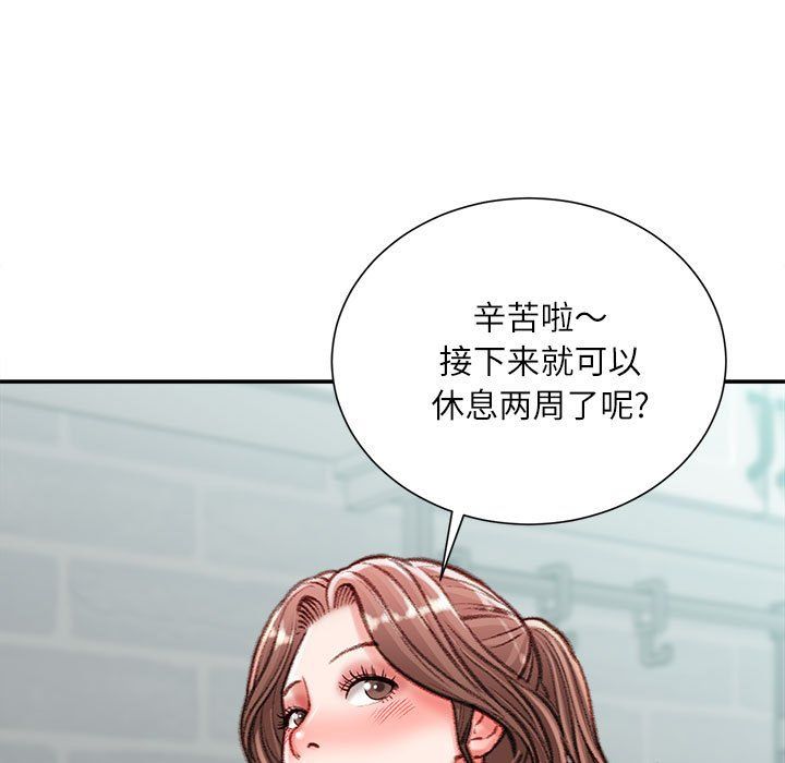 《不务正业》漫画 第40話-最終話