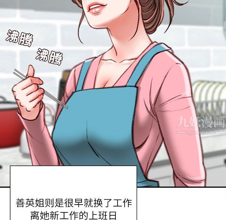 《不务正业》漫画 第40話-最終話