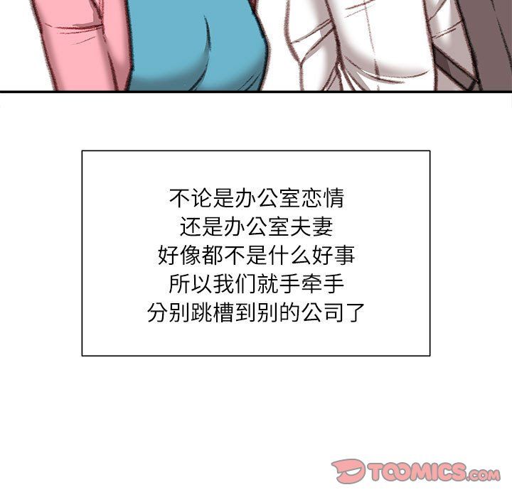 《不务正业》漫画 第40話-最終話