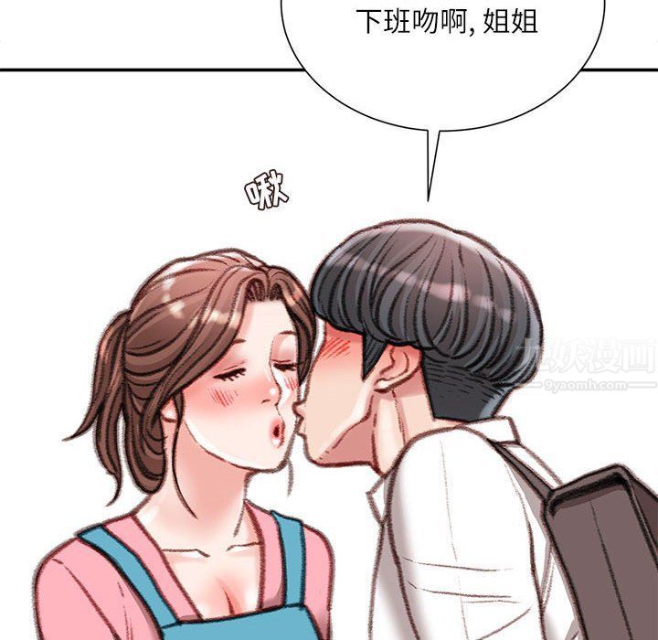 《不务正业》漫画 第40話-最終話