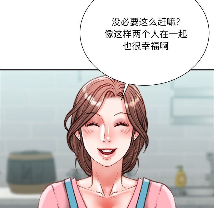 《不务正业》漫画 第40話-最終話