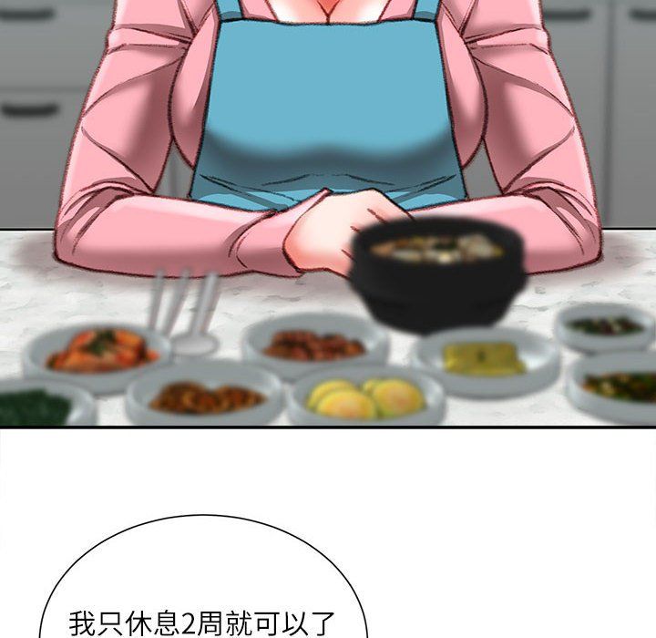 《不务正业》漫画 第40話-最終話