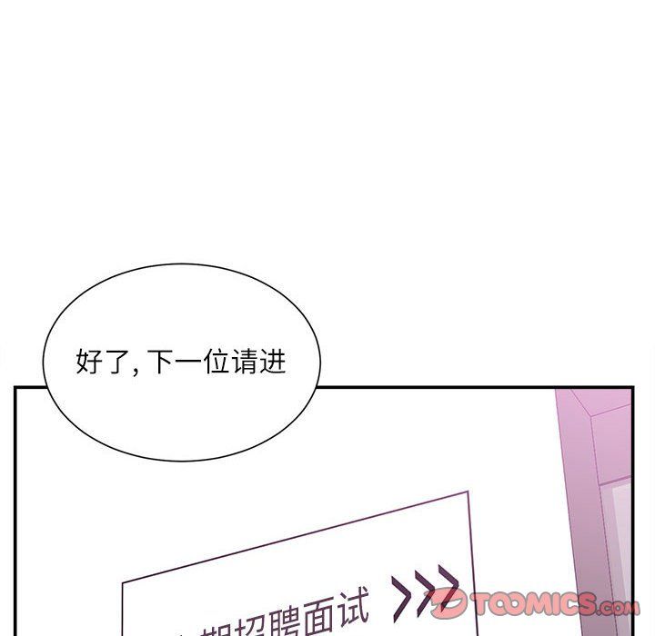 《不务正业》漫画 第40話-最終話