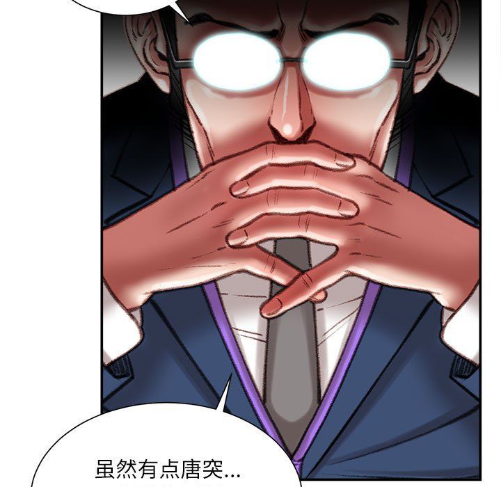 《不务正业》漫画 第40話-最終話