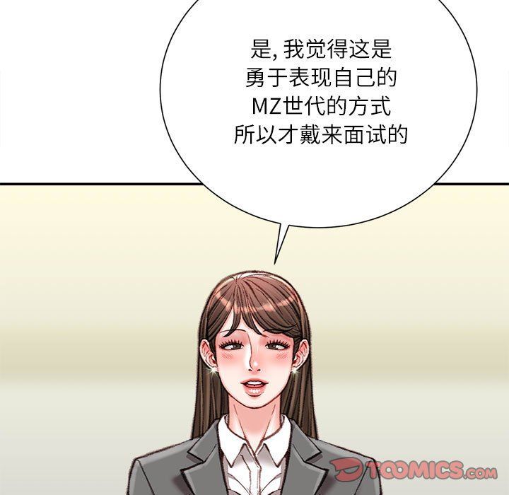 《不务正业》漫画 第40話-最終話