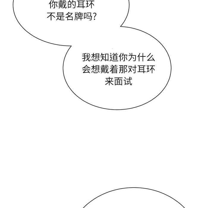 《不务正业》漫画 第40話-最終話