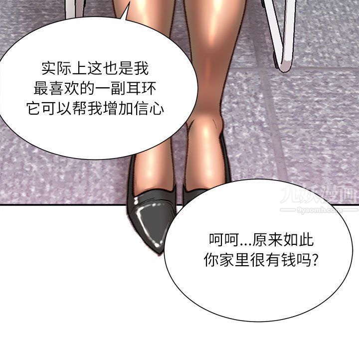《不务正业》漫画 第40話-最終話