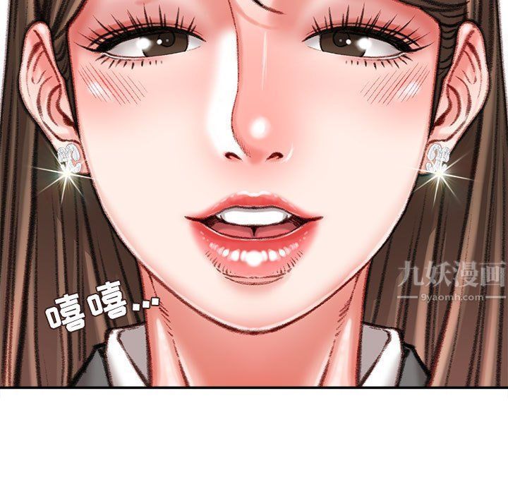 《不务正业》漫画 第40話-最終話