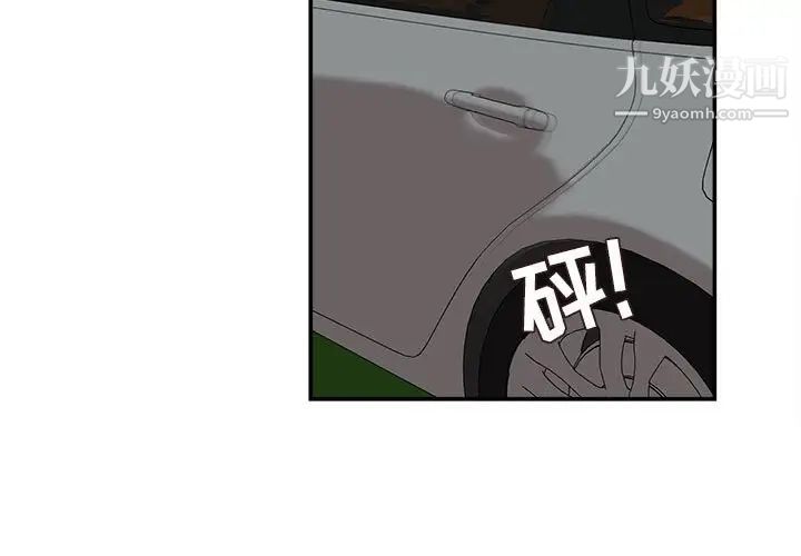 《不务正业》漫画 第5話