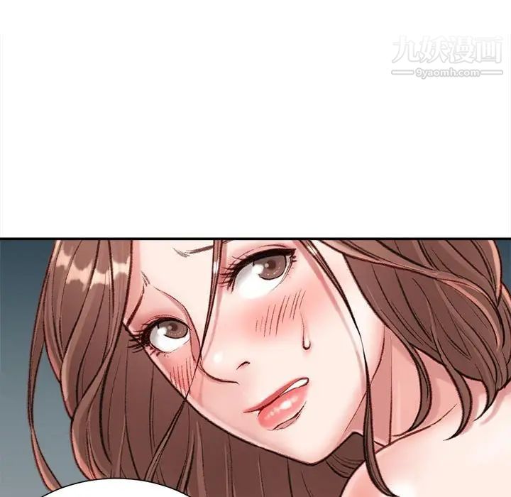 《不务正业》漫画 第5話