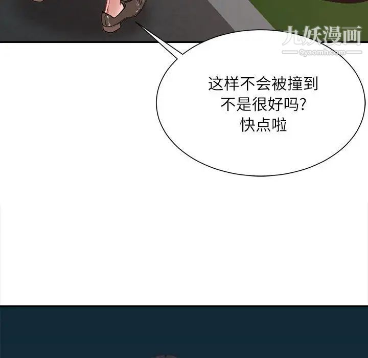 《不务正业》漫画 第5話