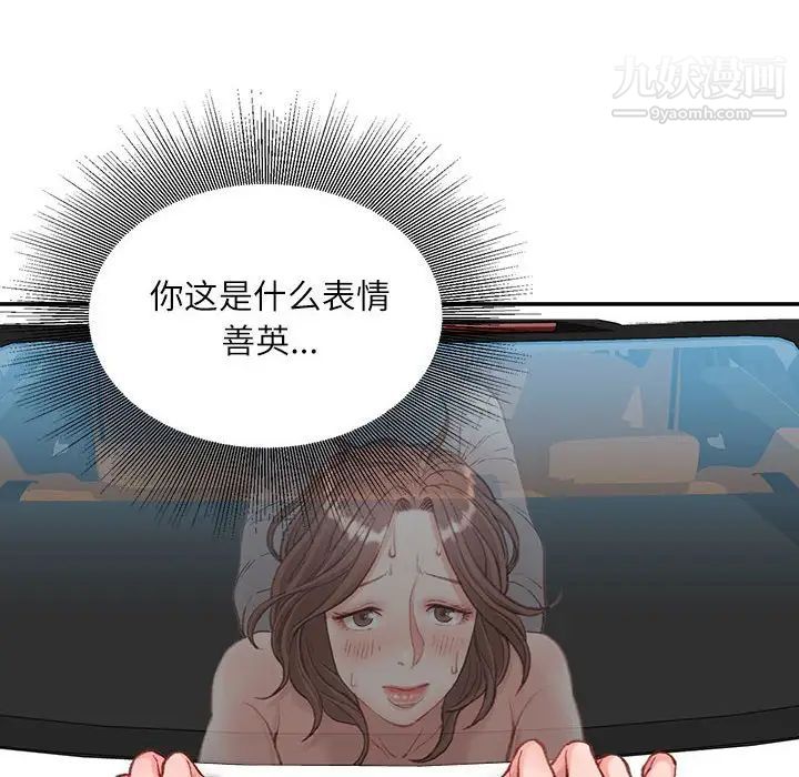 《不务正业》漫画 第5話