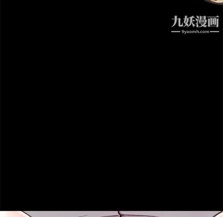 《不务正业》漫画 第5話