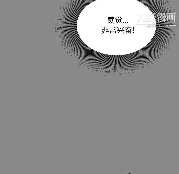 《不务正业》漫画 第5話