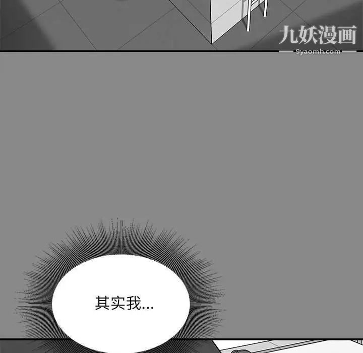 《不务正业》漫画 第5話